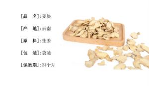 脱水干姜/姜片/姜粒/姜粉+出口品种（国内外供应）